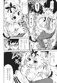 Jun-ai Kajitsu 2009-09