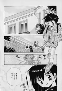 [Seguchi Takahiro] Chat Shiki Renai jutsu