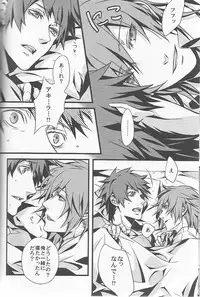 (C72) [INUGATA SUMMIT (Fujino)] Open Invitation (Togainu no Chi)