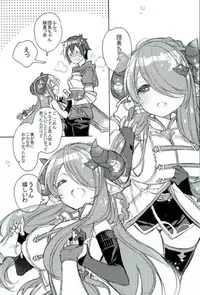 (C91) [J.O.C e.go!! (Kasuga Souichi)] Timeless (Granblue Fantasy)