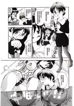 Reisiki-Rabu-Ra ch.1-3