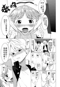 (ShotaFes) [SERVICE BOY (Hontoku)] Ookami Shounen to Haji no Hihou [Chinese] [theoldestcat汉化]