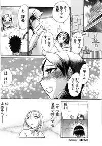 [Ayasaka Mitsune] Compass ~Ojousama to Namegoto o~ Joukan