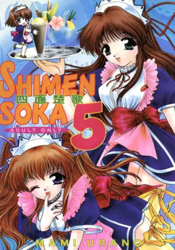 (C52) [TRAP (Urano Mami)] Cherry Bon! Bong!! (Cardcaptor Sakura)
