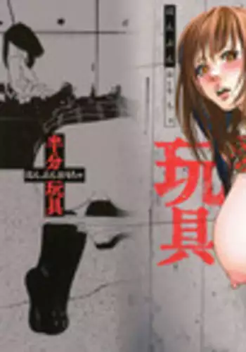 [Psycho] Hanshin Omocha Ch. 1-3
