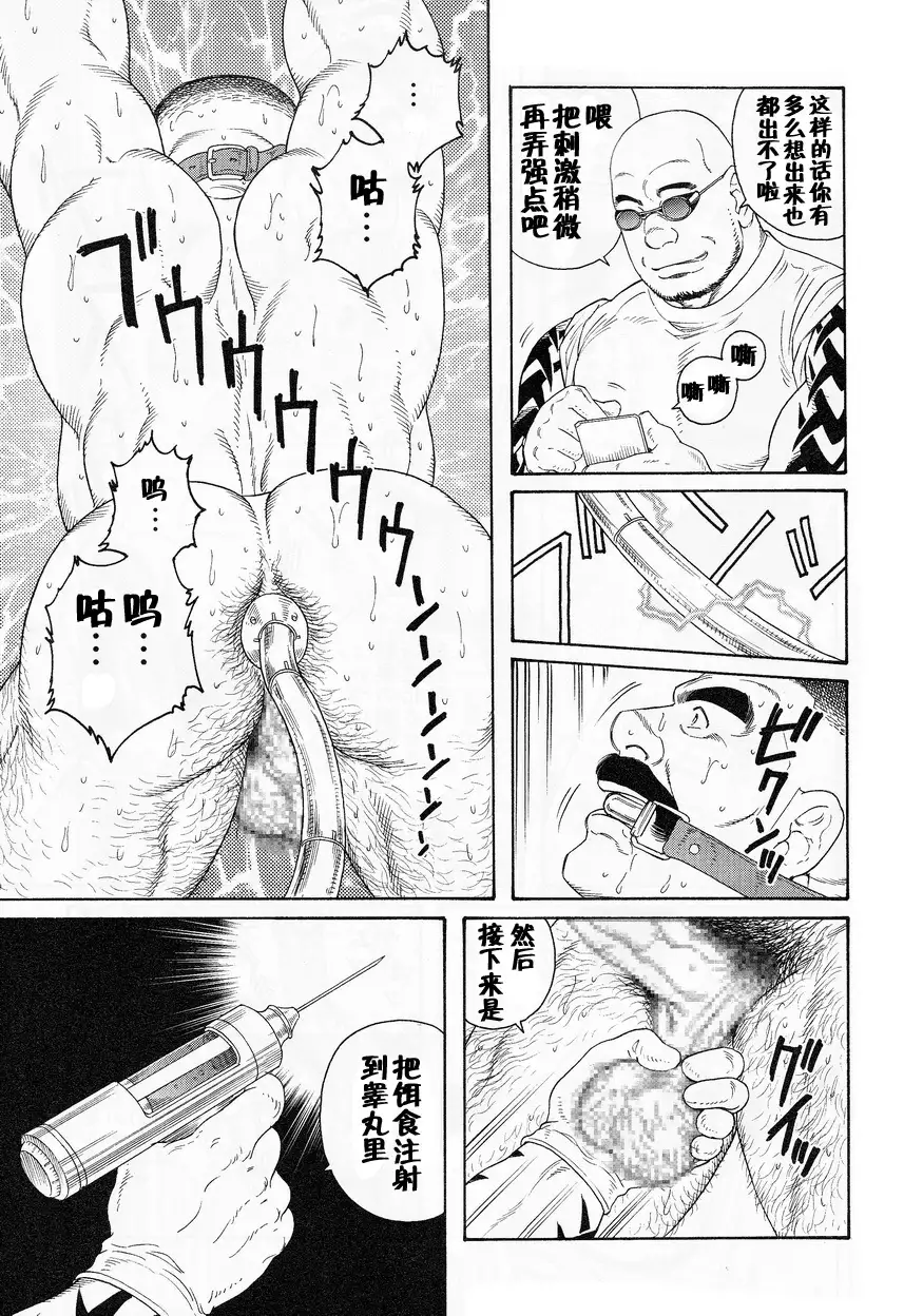 【黑夜汉化组】田龟源五郎ACTINIA