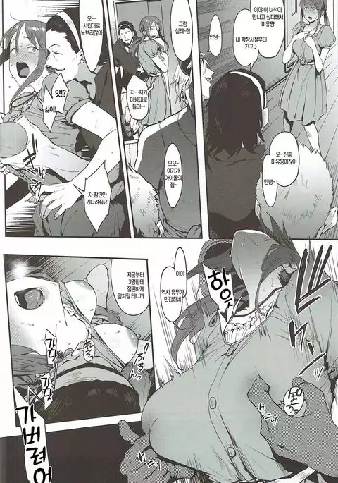 Mifune Miyu no Koukai | 미후네 미유의 후회