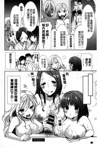 [Mozuya Murasaki] Shiro Kuro Royal | 白黑千金性合戰 [Chinese]