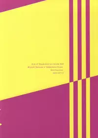 [Don (Kurosu)] Semai tokoro de machiawase (Daiya no Ace)