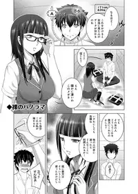 [Arino Hiroshi] Hadaka no Panorama Ch. 1-2