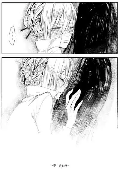 [Ryouryou (Sakimoto Saki)] Hatsuhana Kou [Digital]
