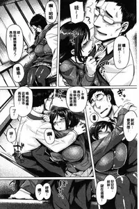 [Tabigarasu] Chichi Shiri Futomomo [Chinese]