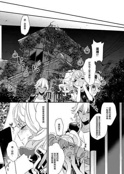 Anju to Mazareba Amai Mitsu