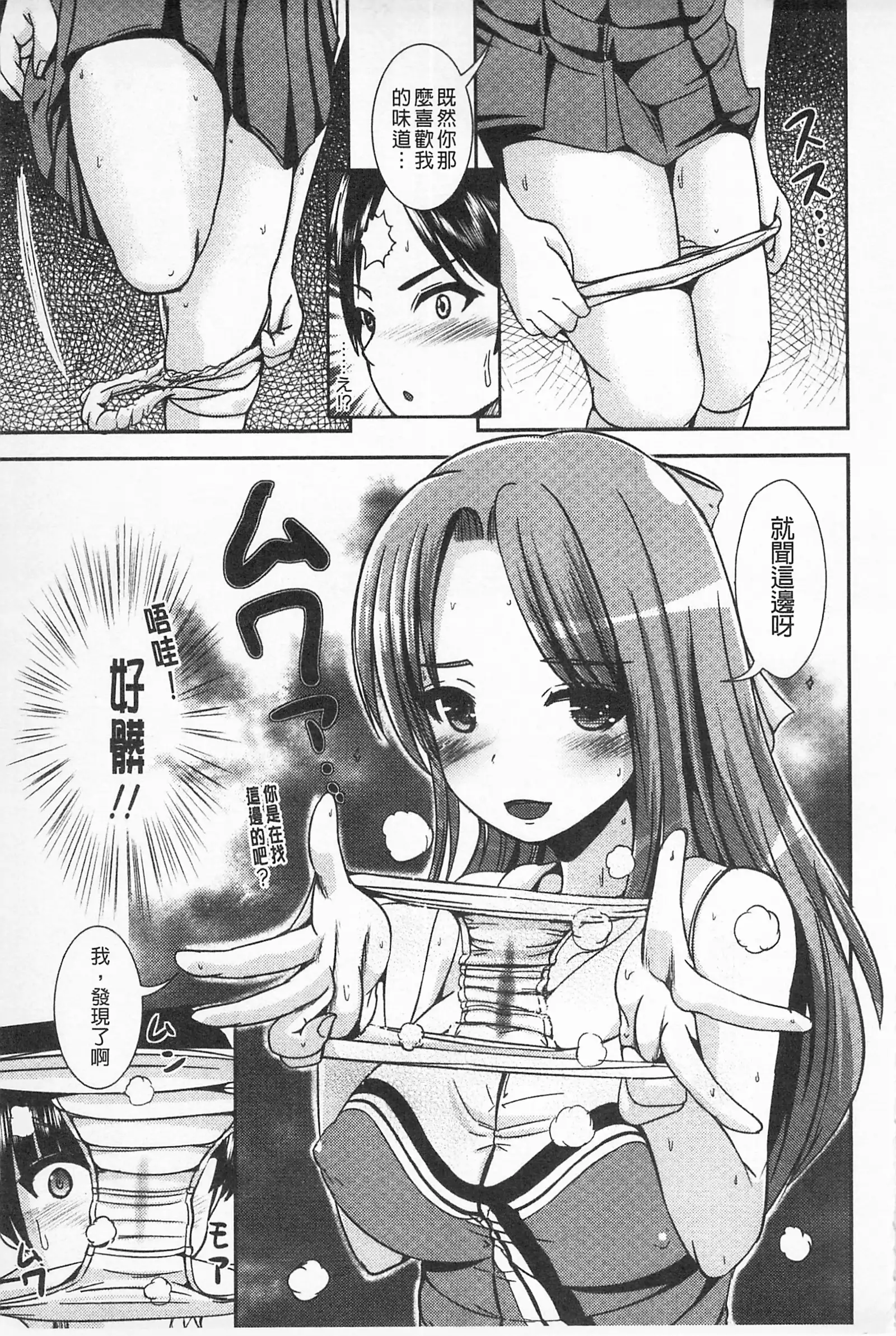 Tandeki Fetishism | 耽溺變態的戀物癖