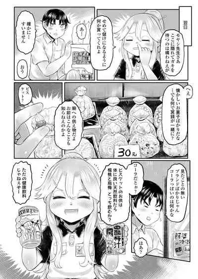 Towako 12