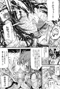 [Mochi] Shinazu no Himegimi