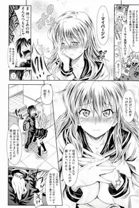 [Makinosaka Shinichi] Pure Days