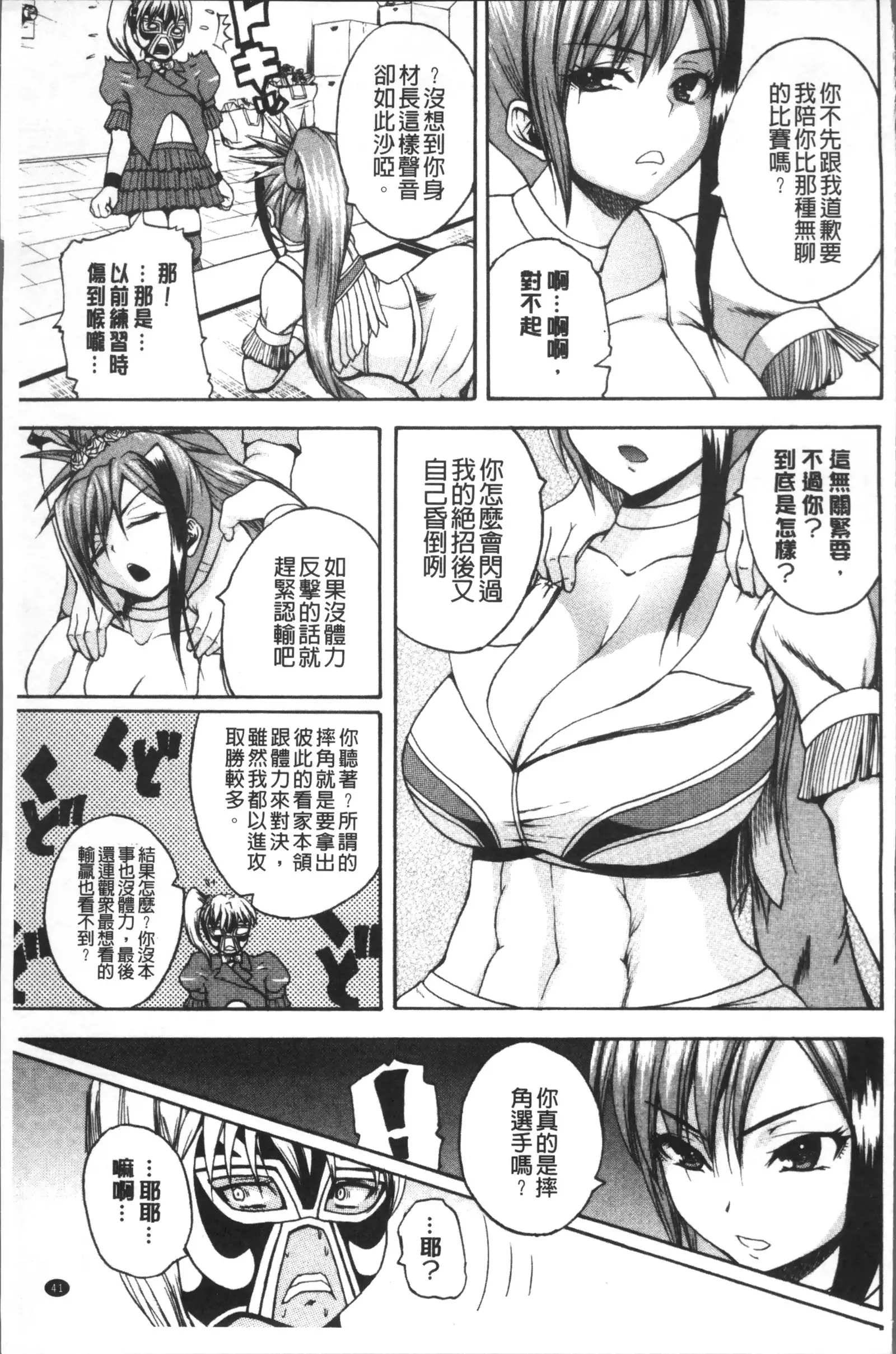 Monzetsu Taigatame ~Count 3 de Ikasete Ageru~