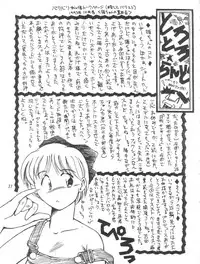 [TORO² CIRCUS (Yamaimo Torotoro)] Hime-chan no Urahon RIBON (Hime-chan's Ribbon)