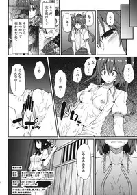 (C84) [Hirojuu Renshuuchou (Hiroya)] Bunya no Shigoto (Touhou Project)