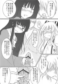 (C79) [Evening Breeze~ (He)] Eigou Yawa (Touhou Project)