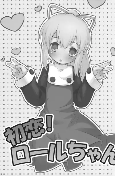 Hatsukoi! Roll-chan