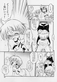 [Anthology] Shotagari Vol. 3