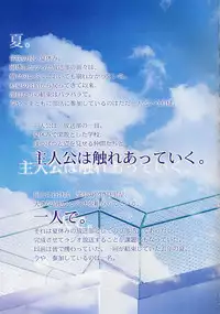 CROSS†CHANNEL Official Setting Materials