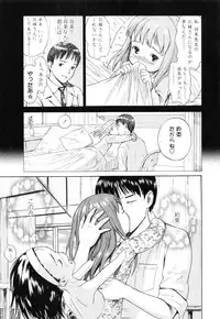 [Amagappa Shoujogun] Attakaku, Shite.