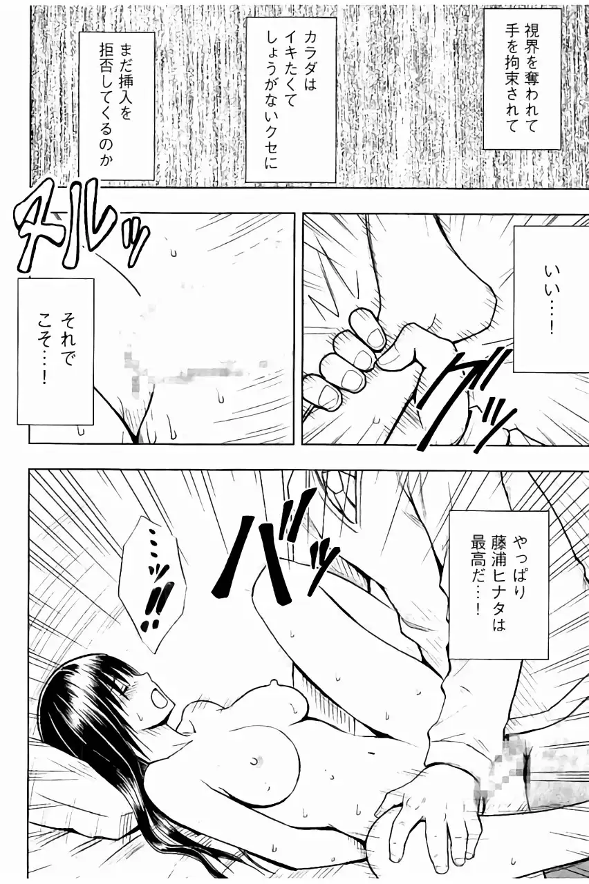 JK Kyousei Sousa ~Sumaho de Choukikan Moteasobareta Fuuki Iinchou~