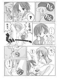 [Rengaworks (Renga)] To Heart -Kotone and Aoi (To Heart)