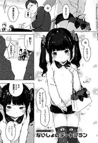 [Henreader] Onnanoko Party.