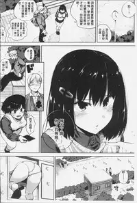 [Kozakura Kumaneko] Konamaiki na Kahanshin [Chinese]
