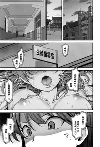 [Aiue Oka] Yumemiru Otome + Hanachiru Otome + Majiwaru Otome [Chinese] [丧尸汉化]