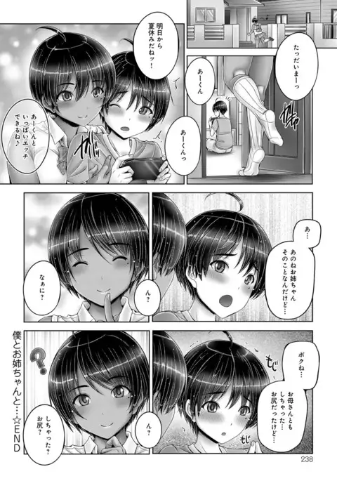 COMIC Anthurium 2017-08