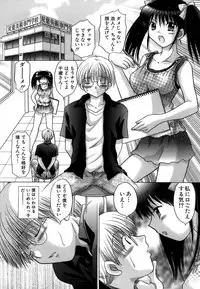 [YUZU-PON] Chima Chima!