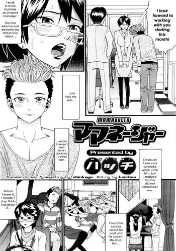 [Hatch] Mamanager (COMIC Megastore H 2008-12) [English] [shinkage]