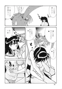 (C52) [Mengerekun (Von.Thoma)] Volkischer Beobachter 13 (Mahou Shoujo Pretty Sammy)