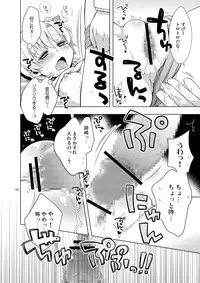 [Aimai Memai (Okabayashi Beru)] Boku wa Onnanoko (CLANNAD)