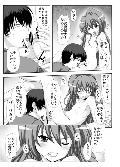 Mutual Affection
