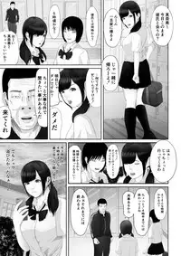 Namaiki na Mesubuta wa Kou Sarenakucha Ikenai yo ne