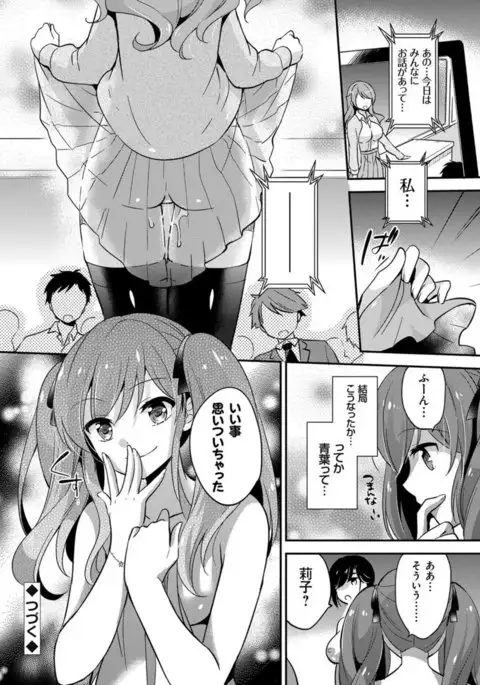 Mesuochi Lesson