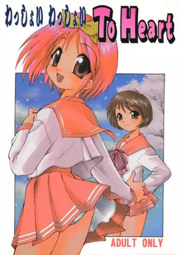 (C63) [Jack-O-Lantern, Dedepoppo (Neriwasabi)] Itawata (Xenosaga)