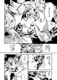 (C91) [Quartzshow (hari)] Hitotsuki Dake no Koibito (Yu-Gi-Oh!)