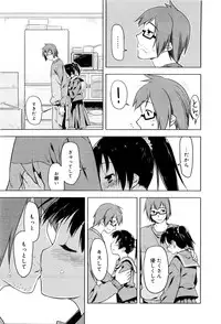 [Midori no Rupe] Koi no Kotoba