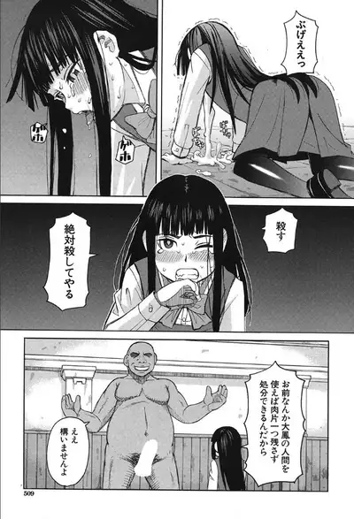 COMIC Mugen Tensei 2019-10