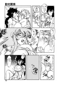 [Itou Nao] First Ace