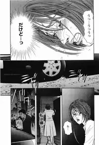 [Sakabe Shuuichi] Rape Vol.2