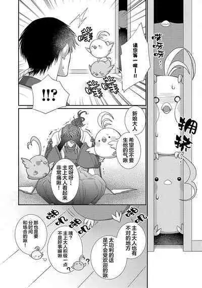 神婚这种东西由我来终结