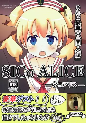 (C94) [Yakinikuya Yusi (Akisawa Yusi)] DeliHeal Mosaic (Kiniro Mosaic) [Chinese] [靴下汉化组]